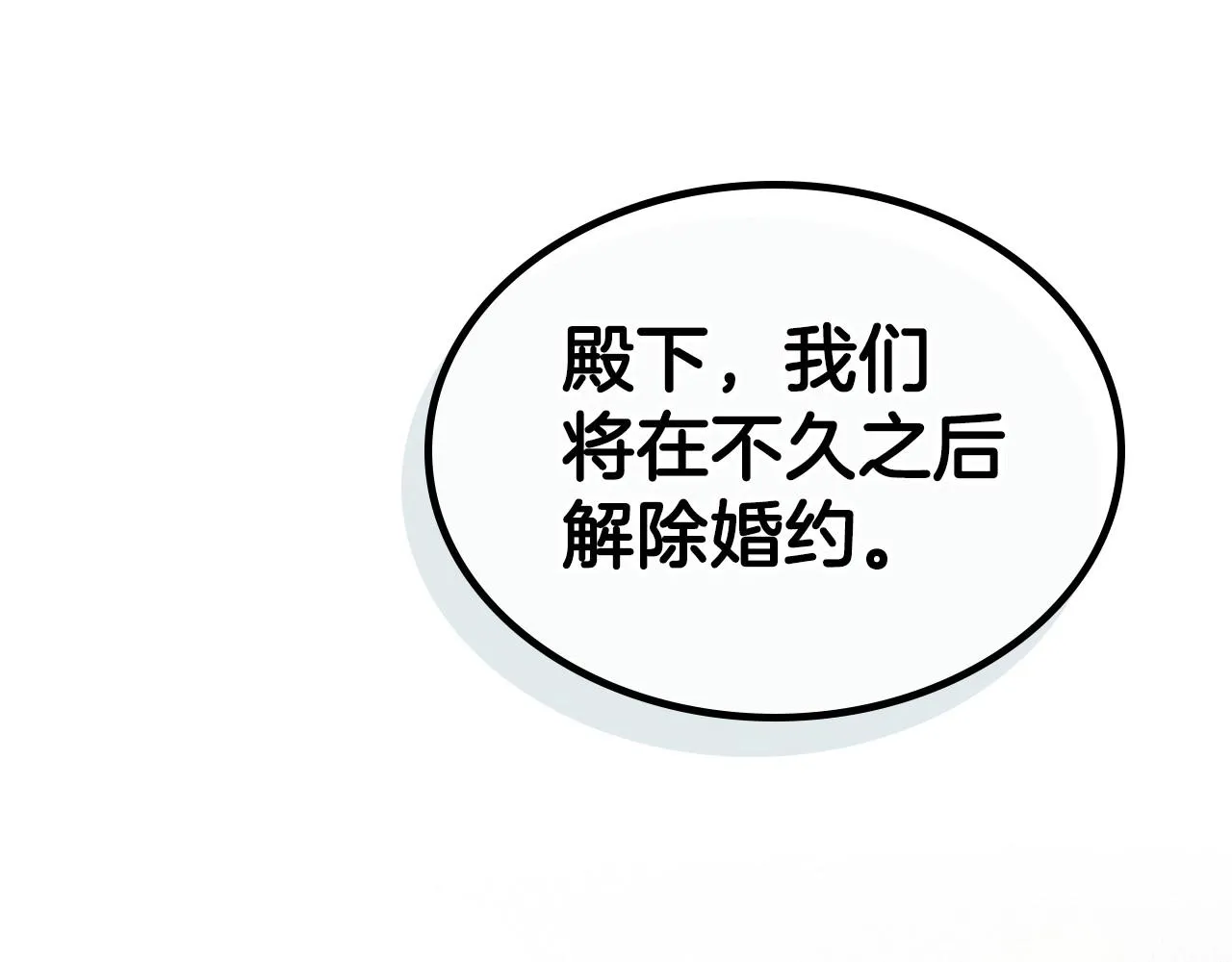第54话 梦寐以求的事 第150页