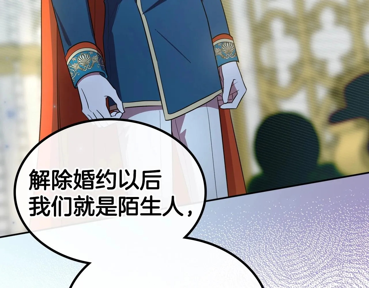 第54话 梦寐以求的事 第152页