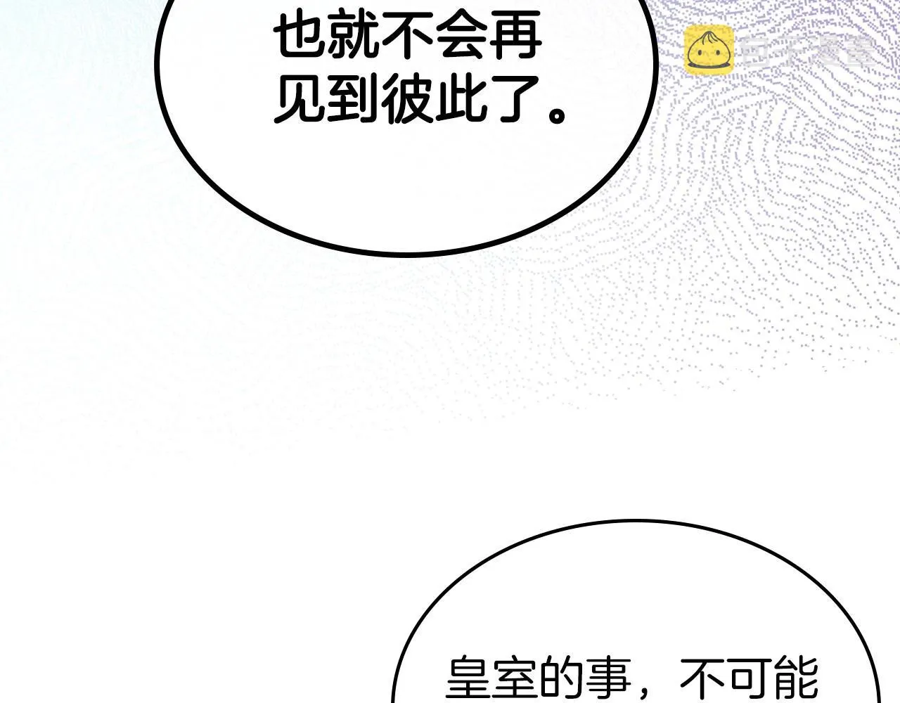 第54话 梦寐以求的事 第153页
