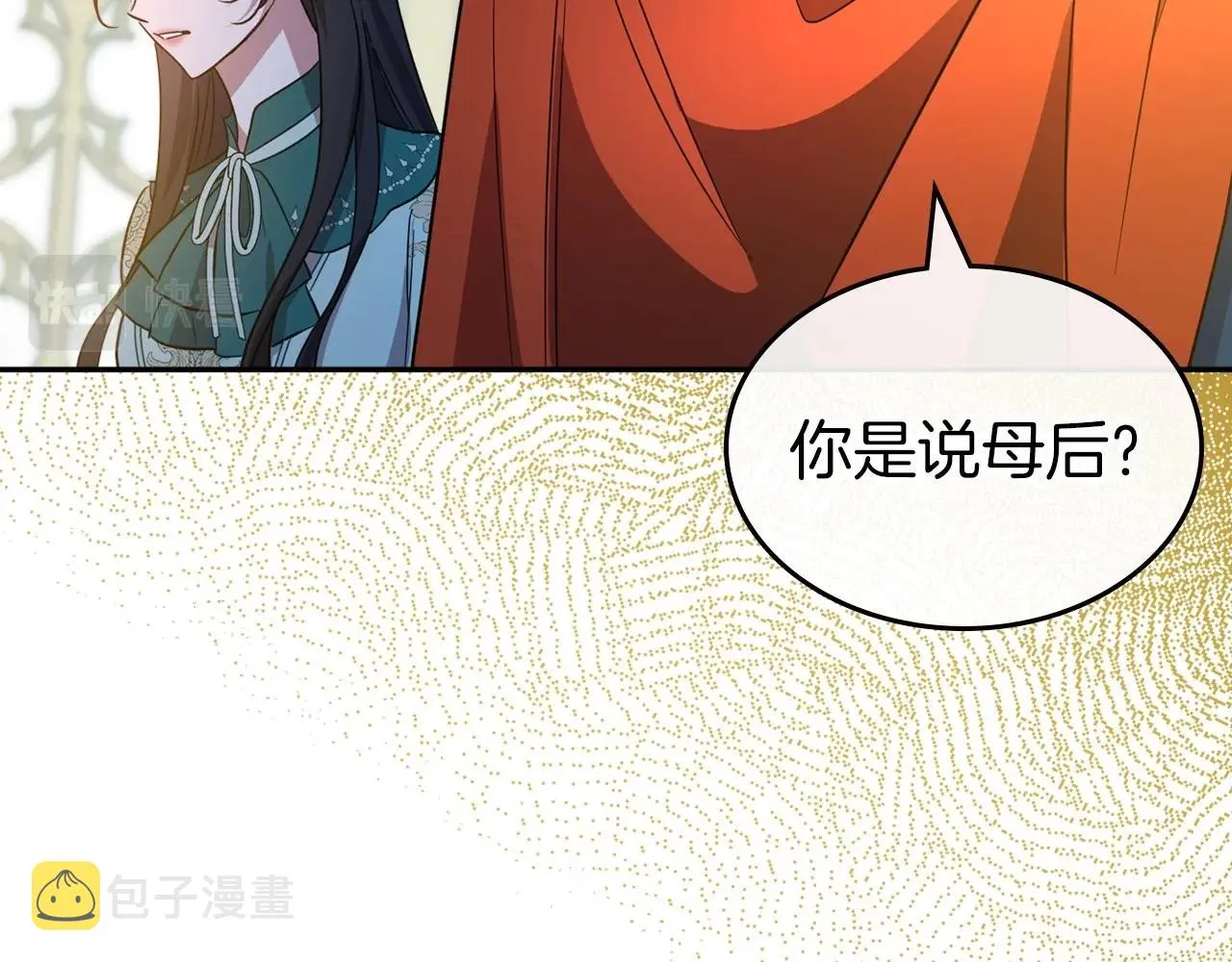第54话 梦寐以求的事 第161页