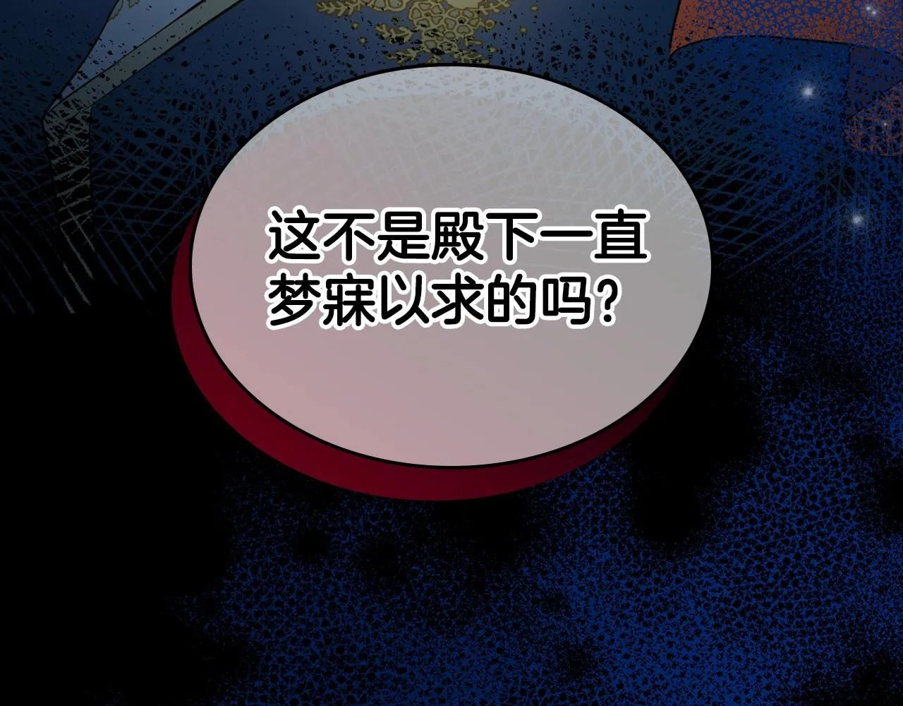 第54话 梦寐以求的事 第168页
