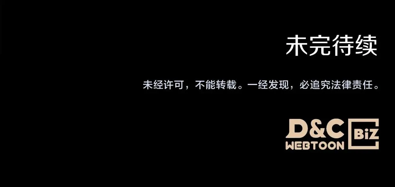 第54话 梦寐以求的事 第172页