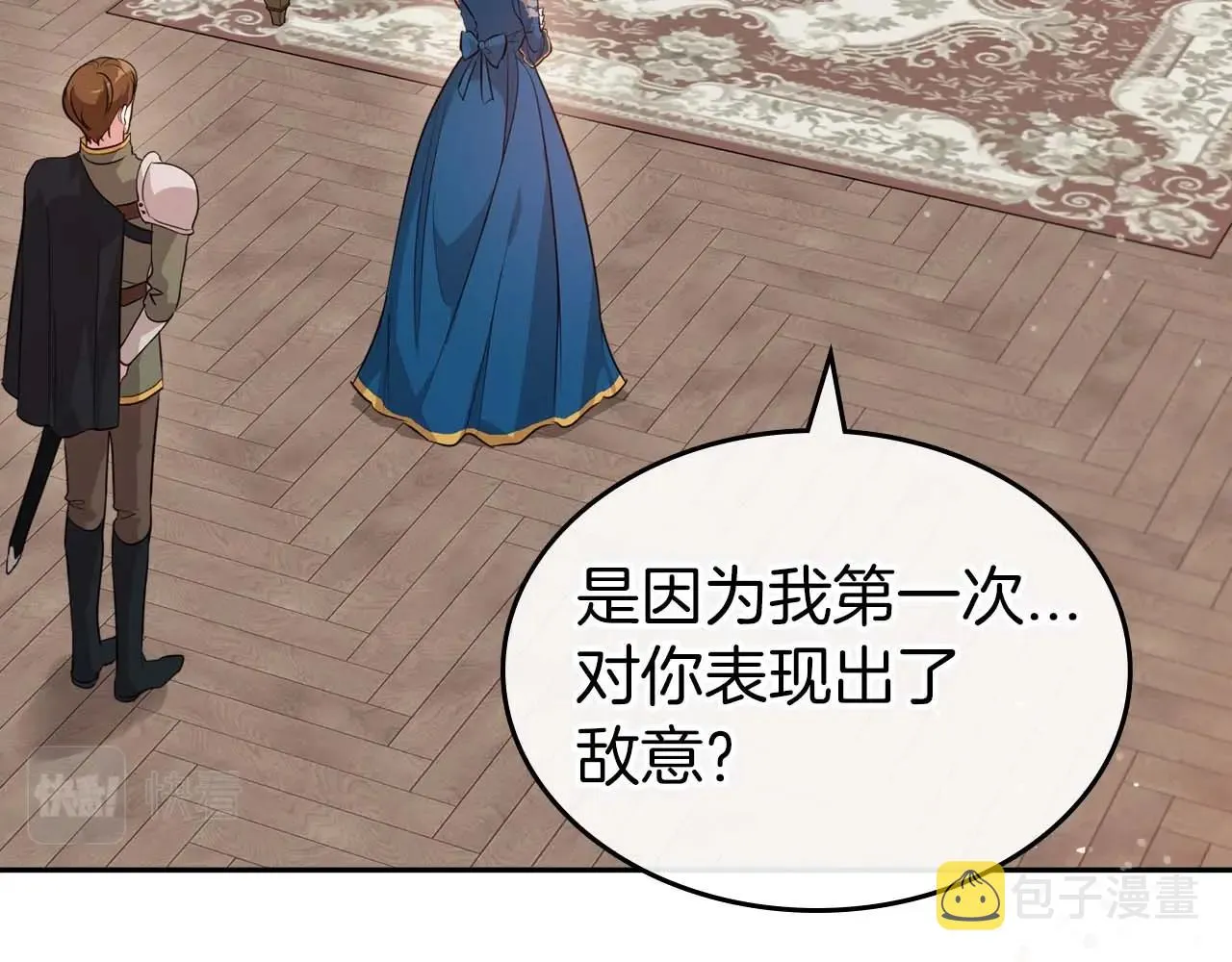 第52话 “讨厌”也是需要感情的 第8页