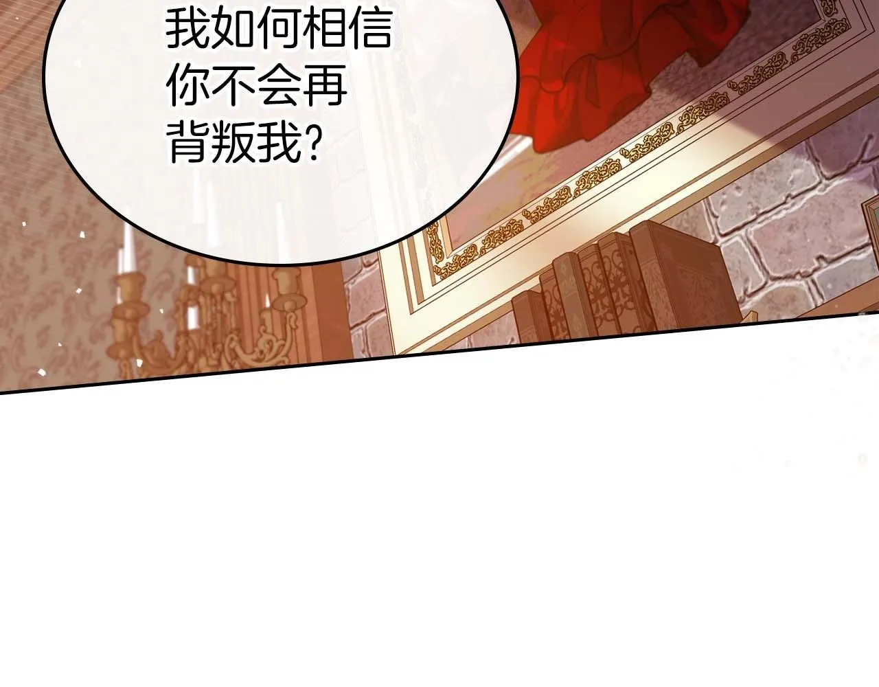 第52话 “讨厌”也是需要感情的 第15页
