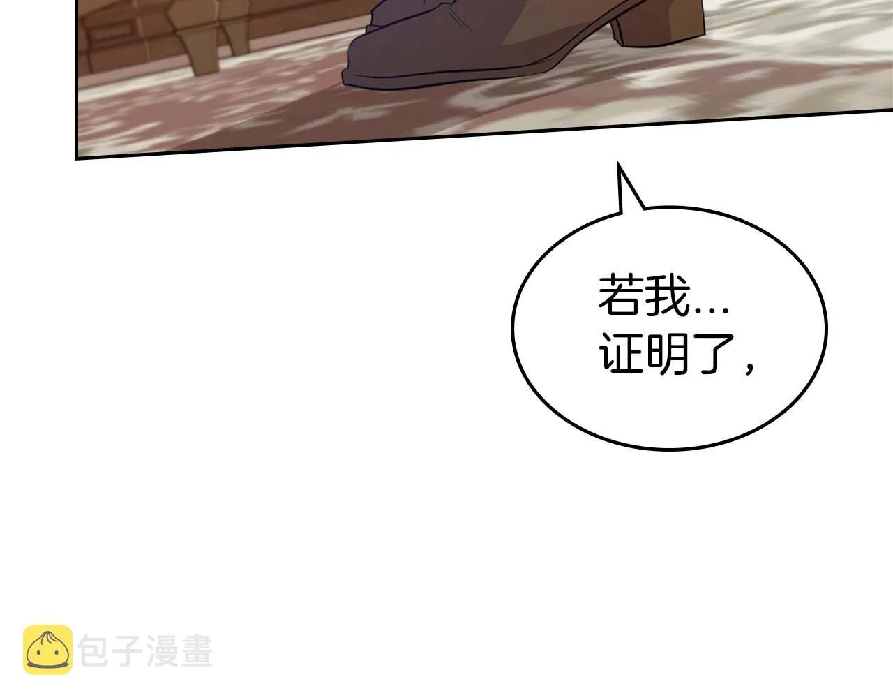 第52话 “讨厌”也是需要感情的 第17页