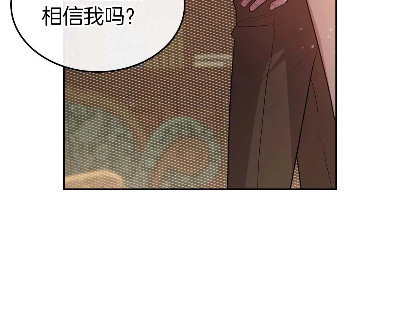 第52话 “讨厌”也是需要感情的 第19页