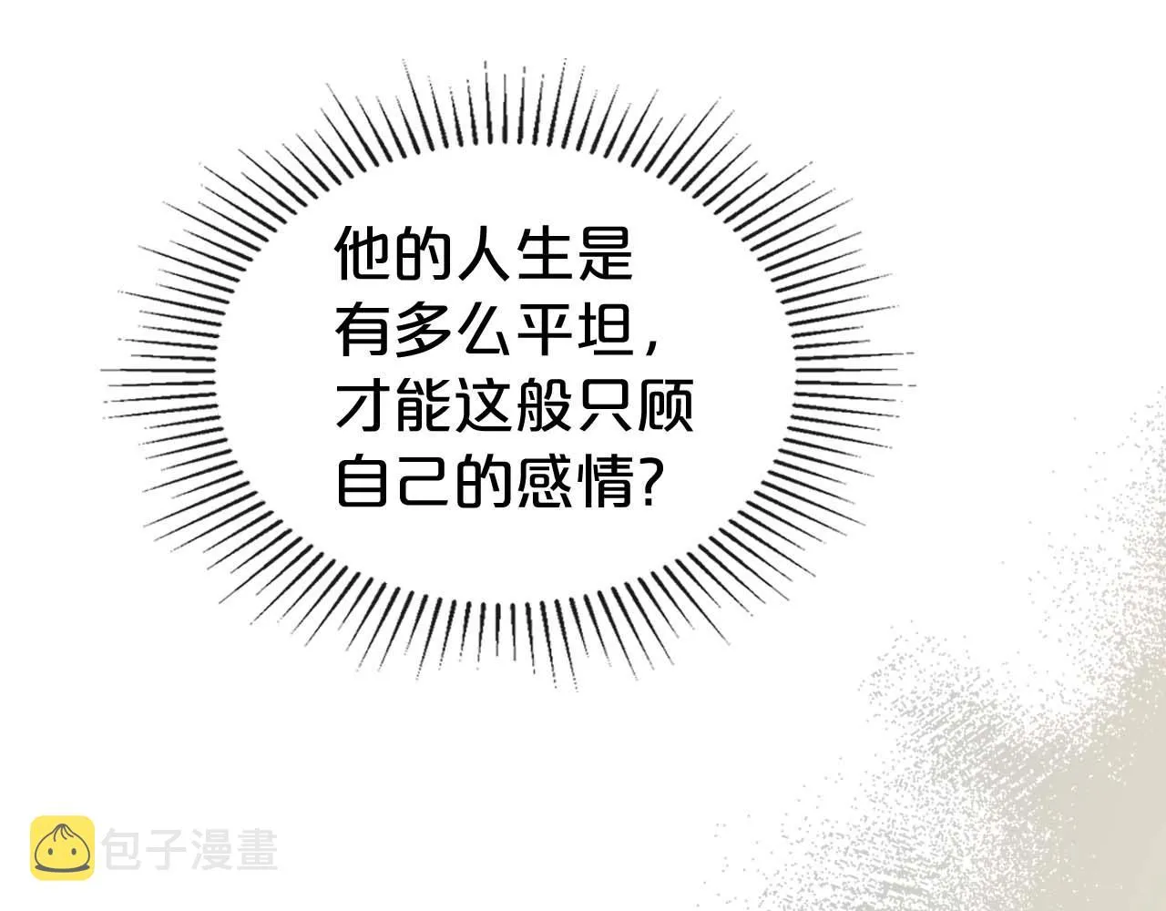 第52话 “讨厌”也是需要感情的 第21页