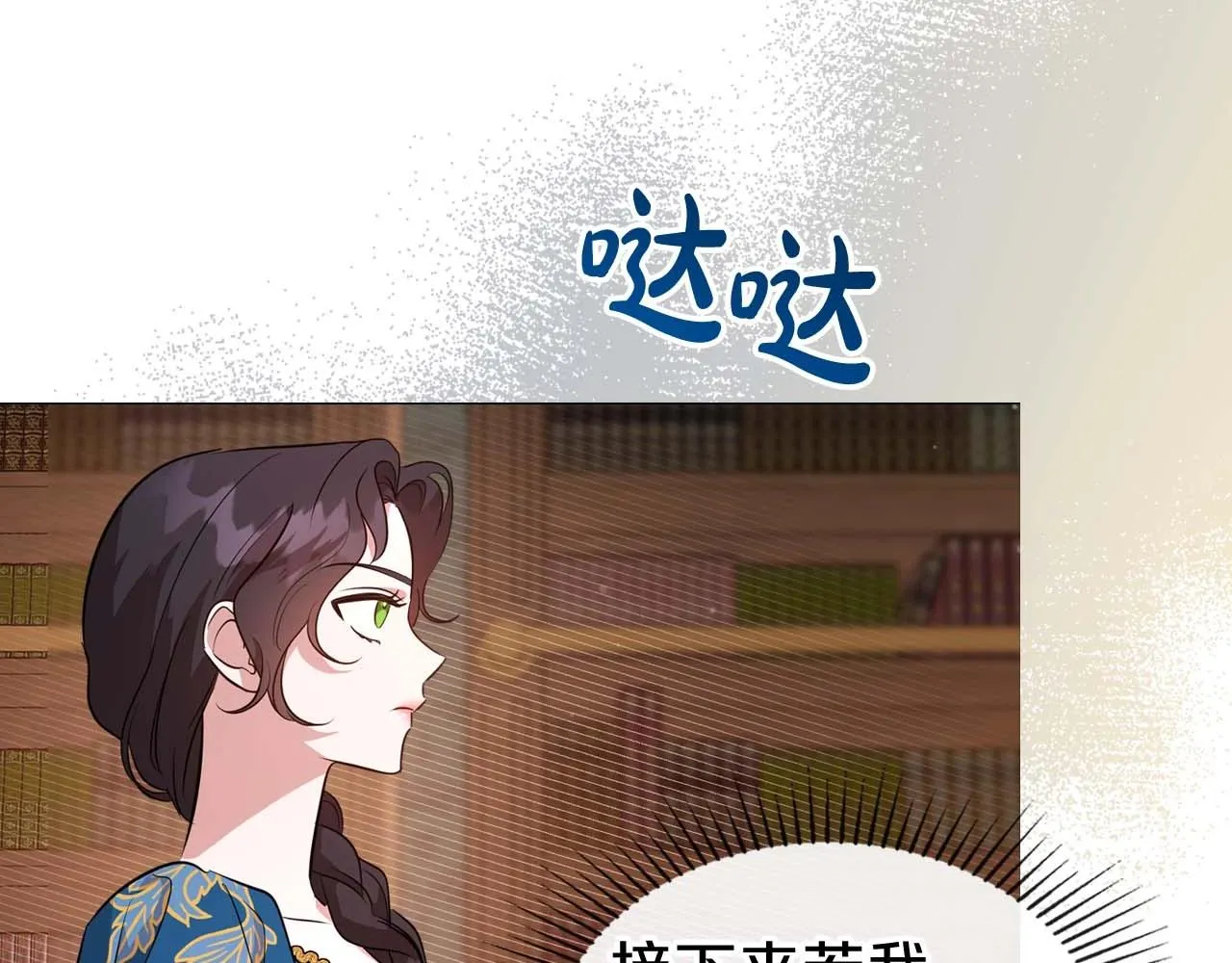 第52话 “讨厌”也是需要感情的 第22页