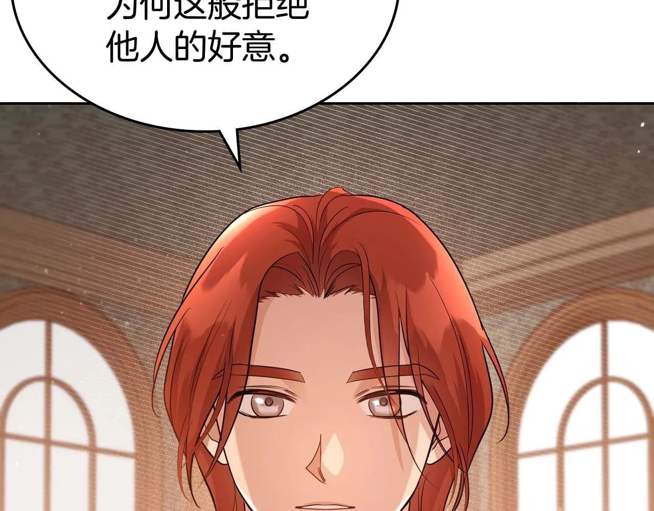 第52话 “讨厌”也是需要感情的 第32页