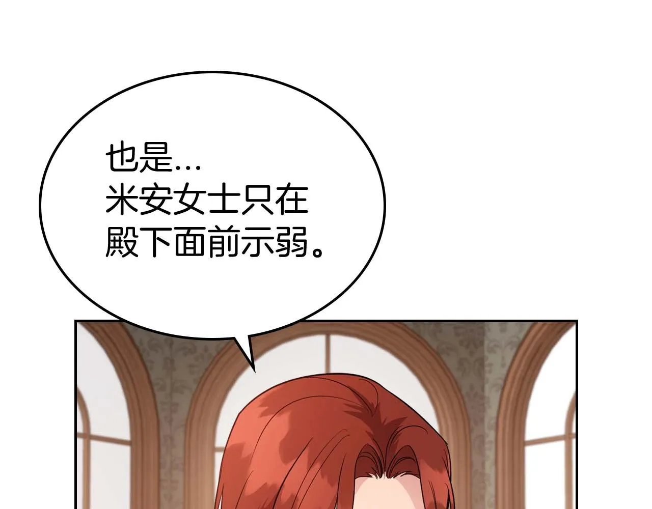 第52话 “讨厌”也是需要感情的 第36页