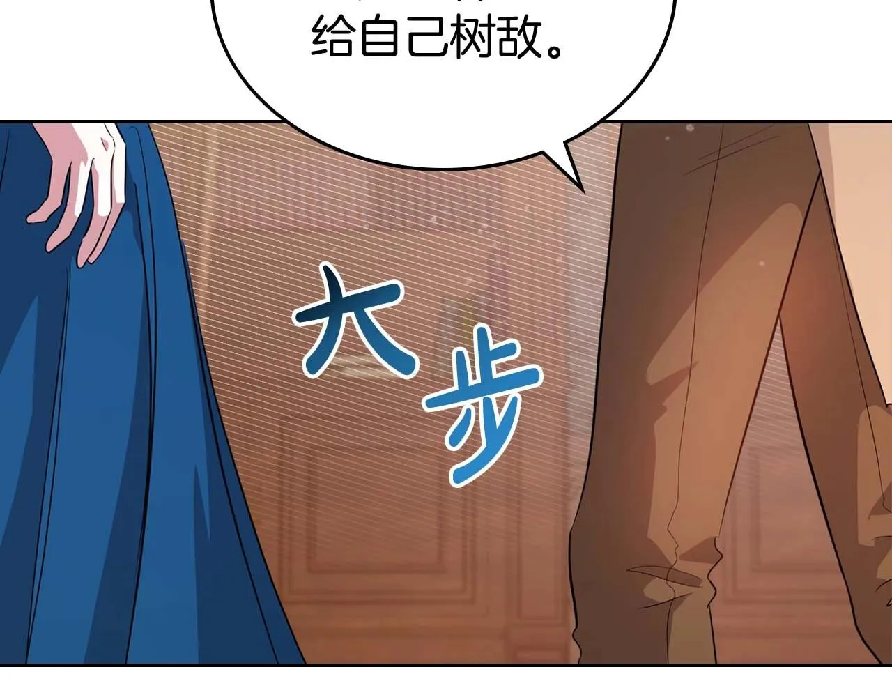 第52话 “讨厌”也是需要感情的 第41页