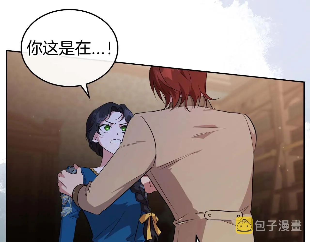 第52话 “讨厌”也是需要感情的 第45页