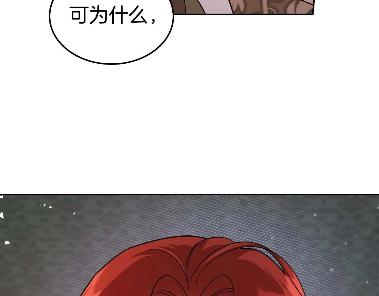 第52话 “讨厌”也是需要感情的 第49页