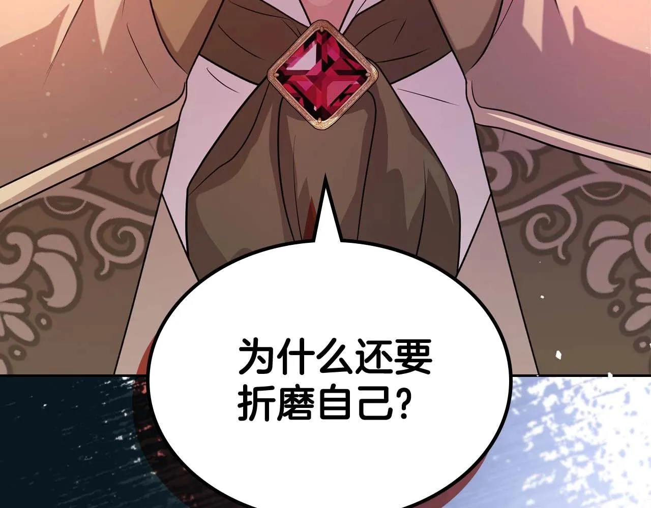 第52话 “讨厌”也是需要感情的 第52页