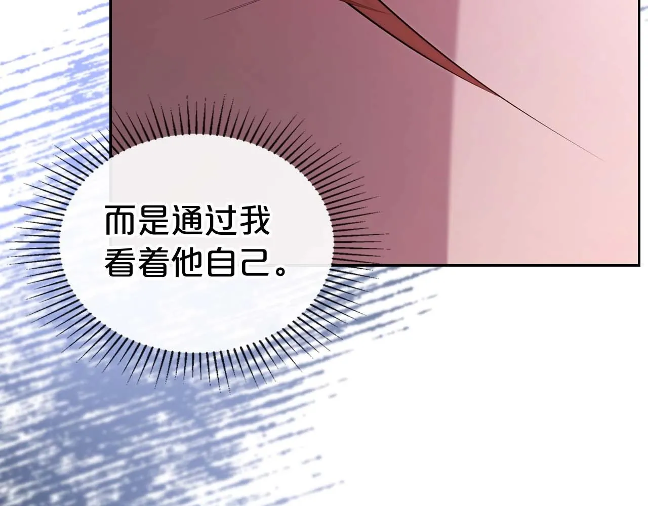 第52话 “讨厌”也是需要感情的 第57页