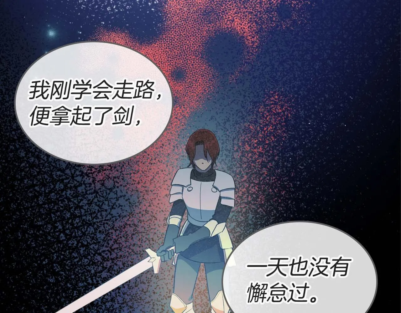 第52话 “讨厌”也是需要感情的 第59页