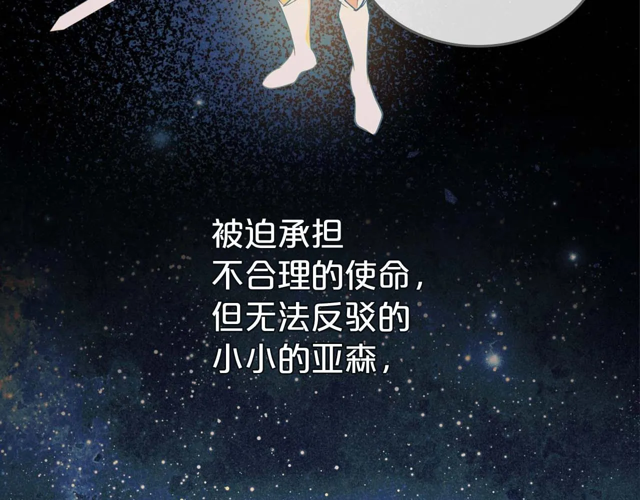 第52话 “讨厌”也是需要感情的 第60页
