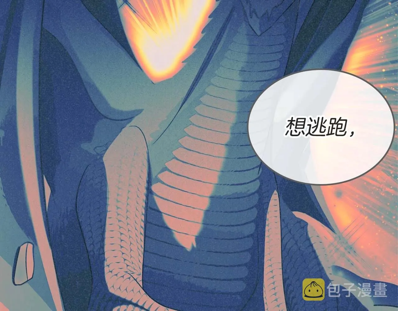 第52话 “讨厌”也是需要感情的 第62页