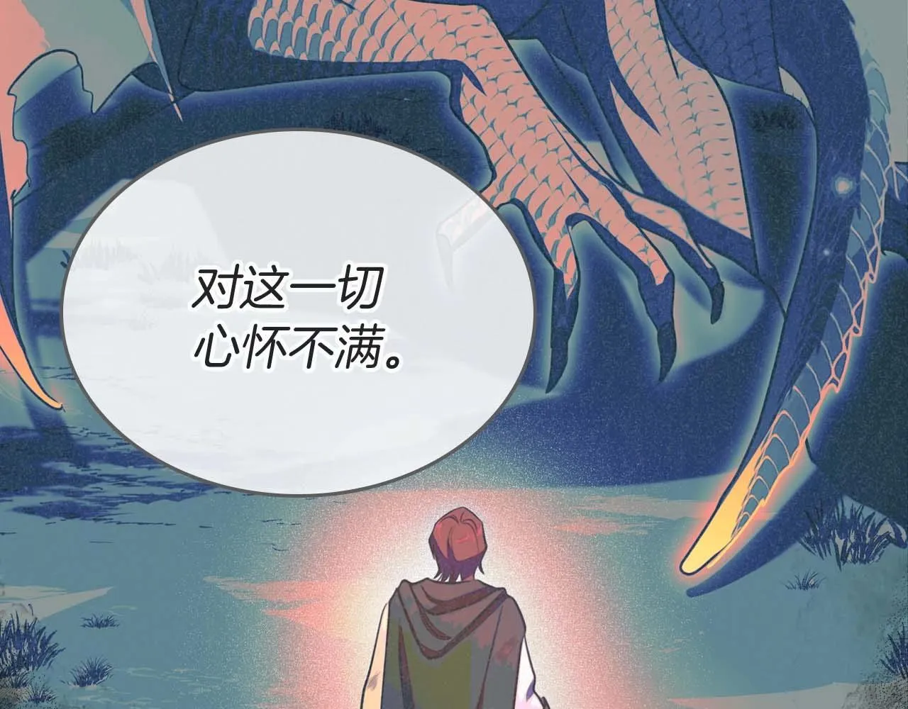 第52话 “讨厌”也是需要感情的 第63页