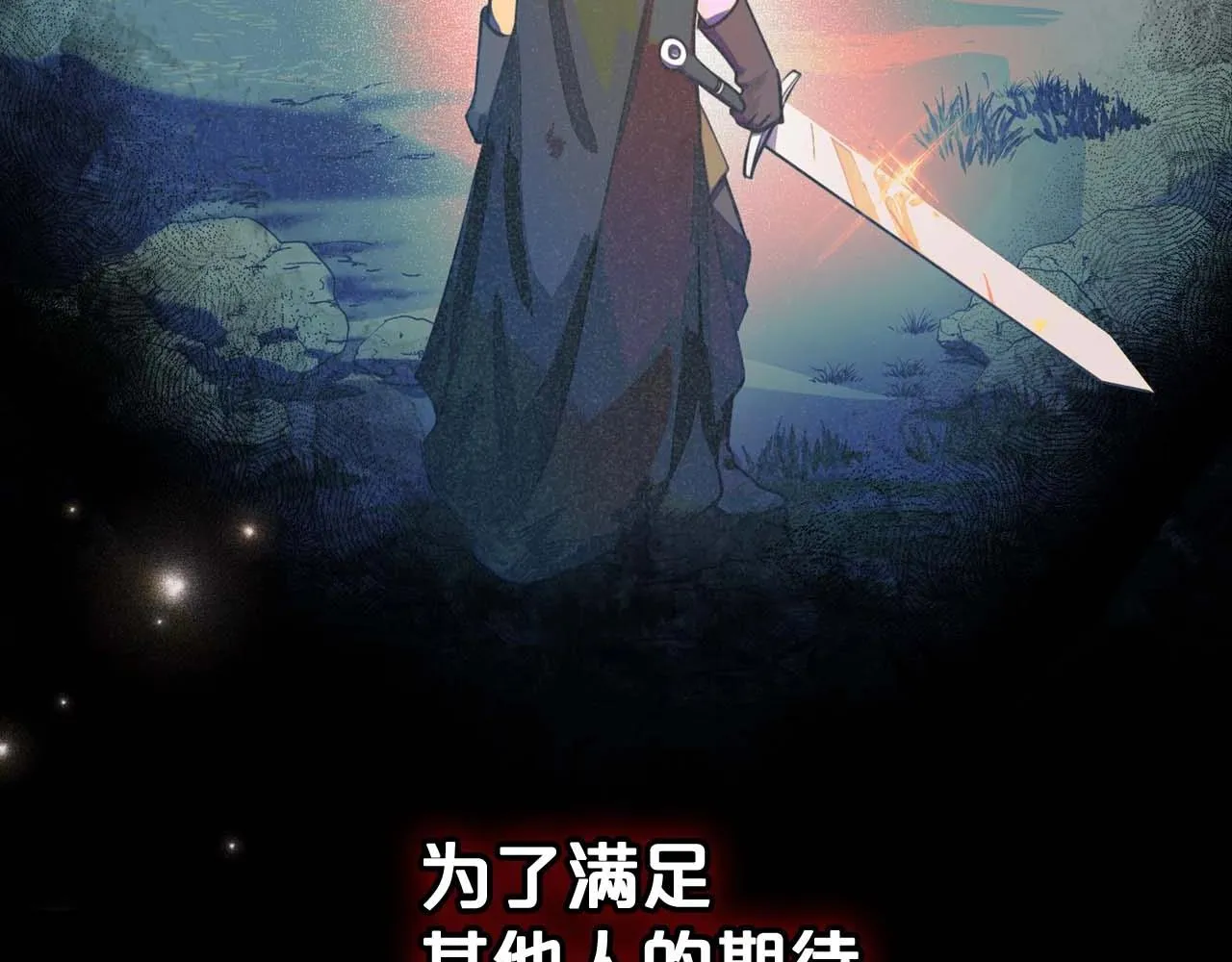 第52话 “讨厌”也是需要感情的 第64页