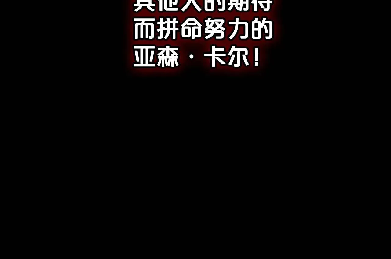 第52话 “讨厌”也是需要感情的 第65页