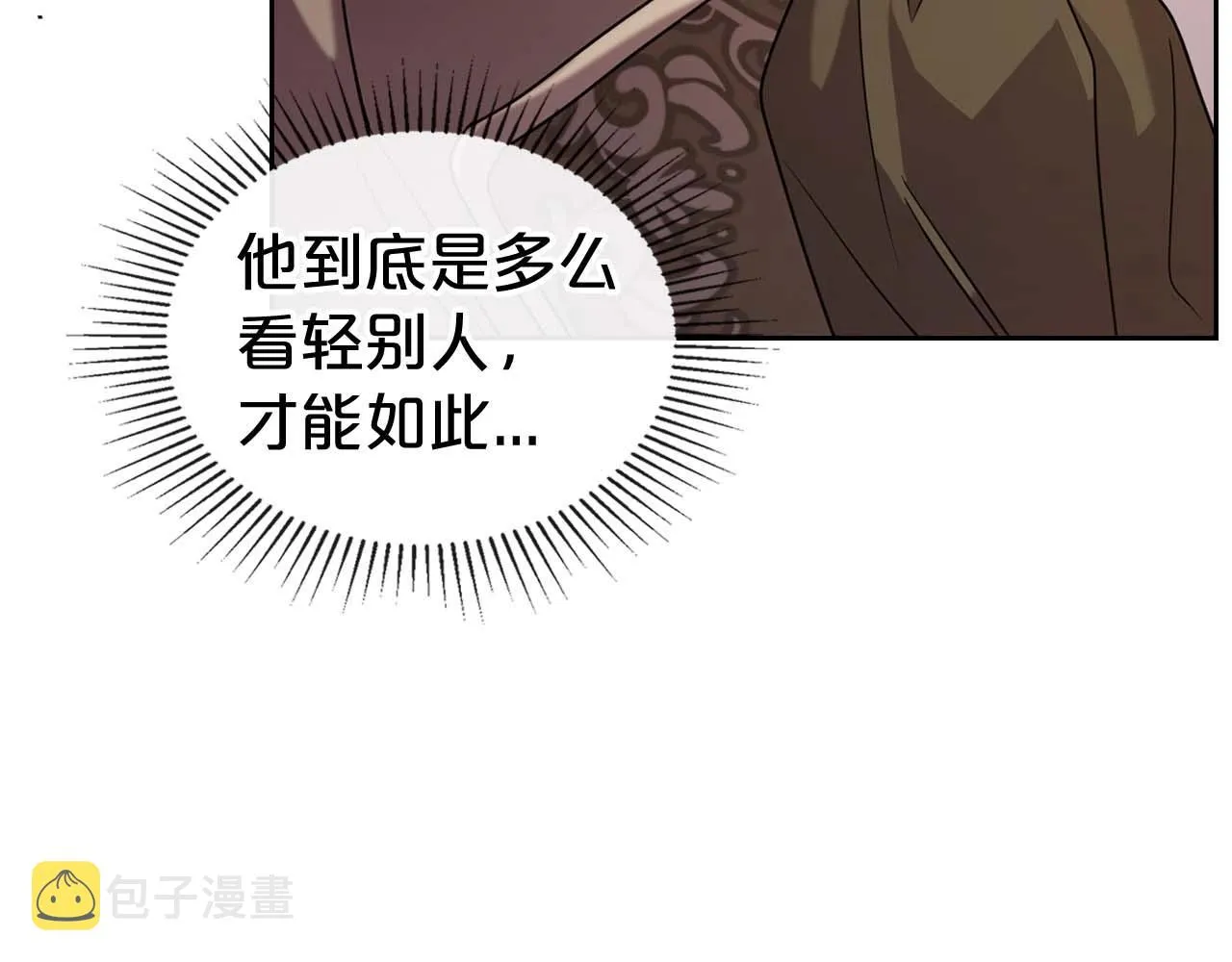 第52话 “讨厌”也是需要感情的 第70页