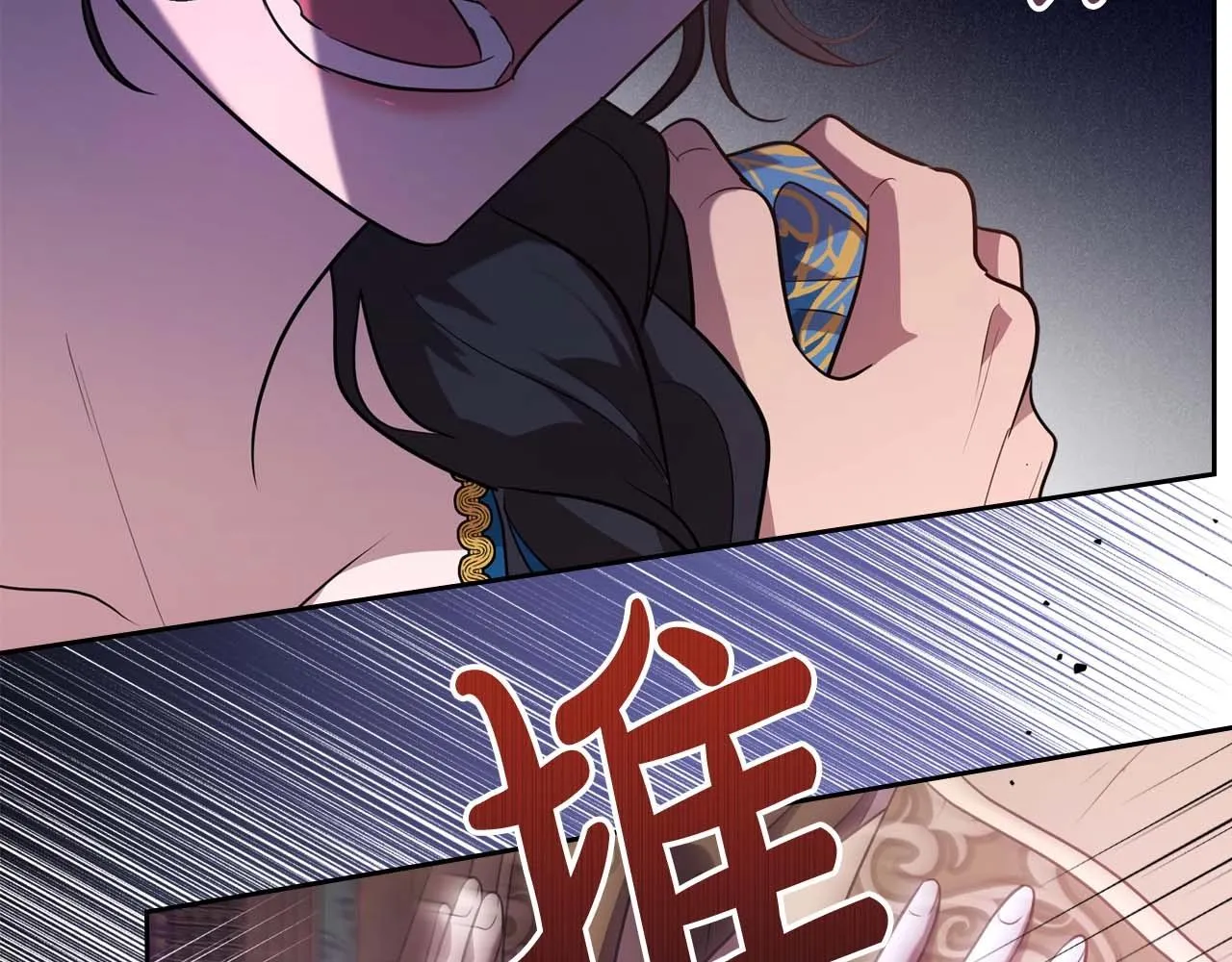 第52话 “讨厌”也是需要感情的 第72页