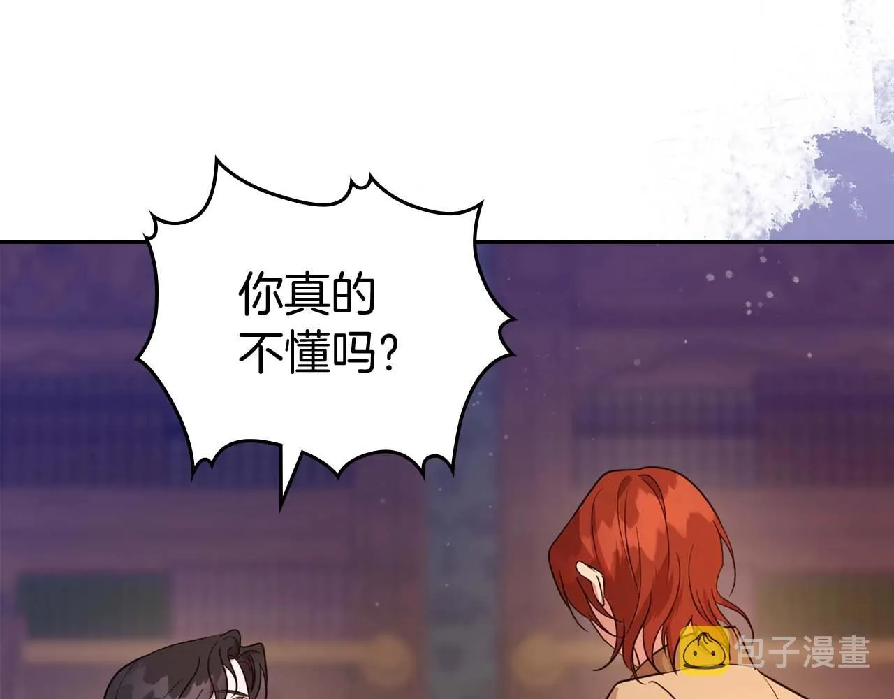第52话 “讨厌”也是需要感情的 第80页