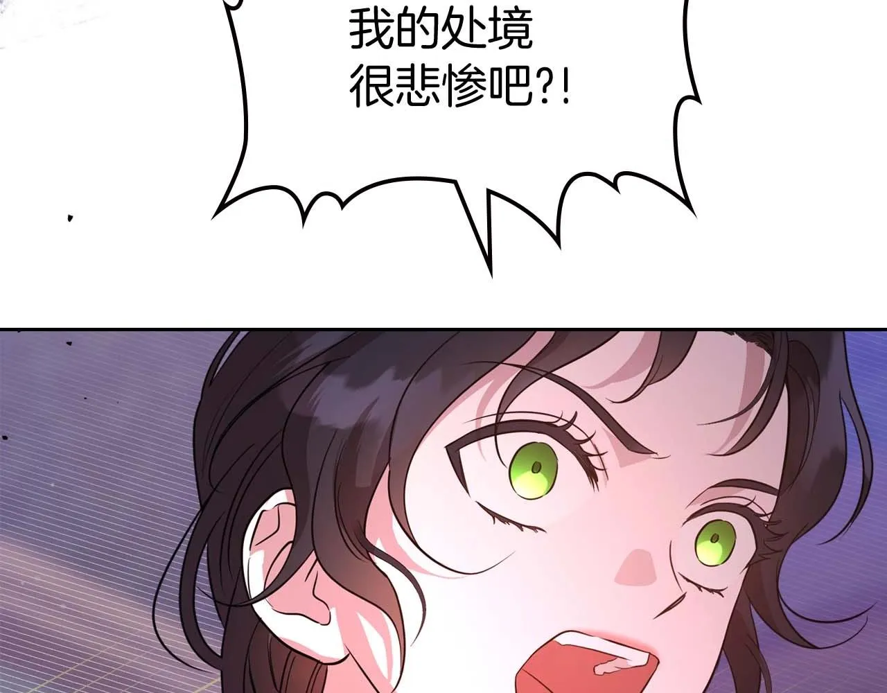 第52话 “讨厌”也是需要感情的 第83页