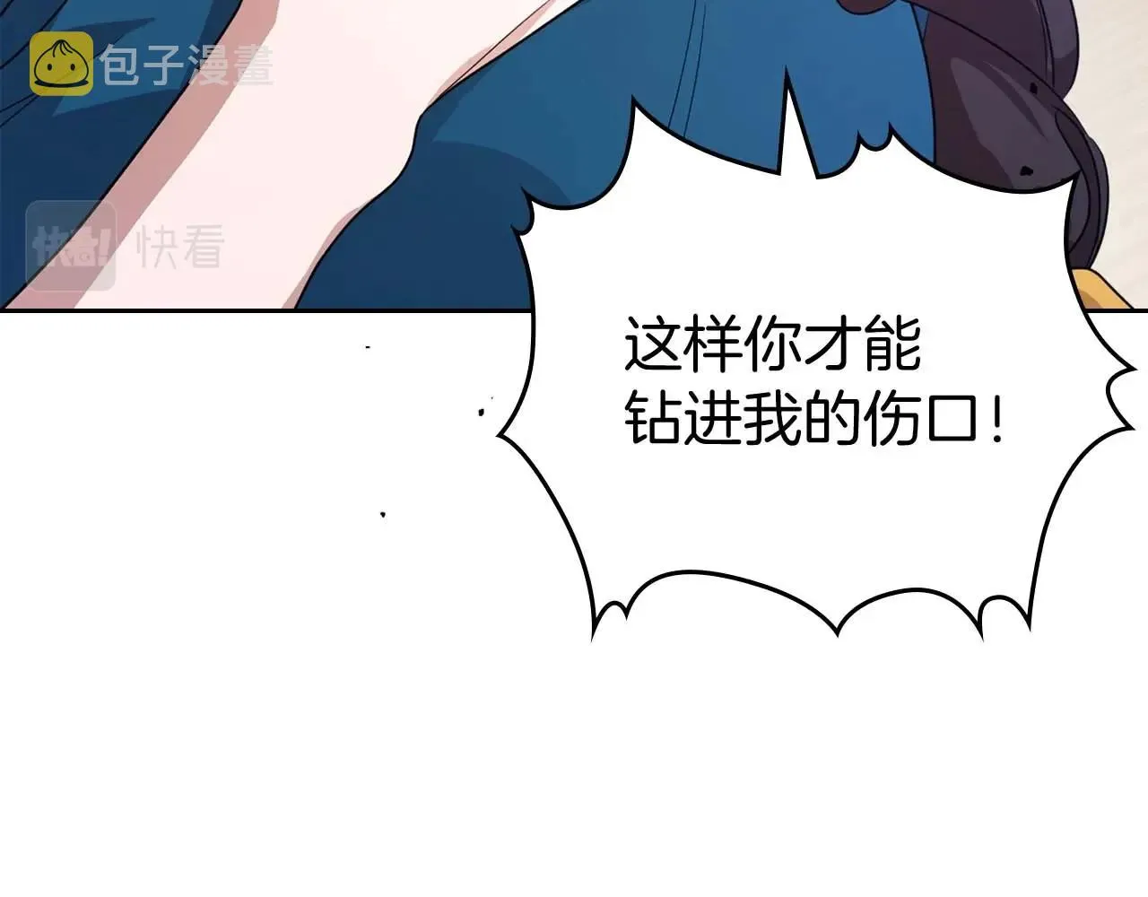 第52话 “讨厌”也是需要感情的 第85页