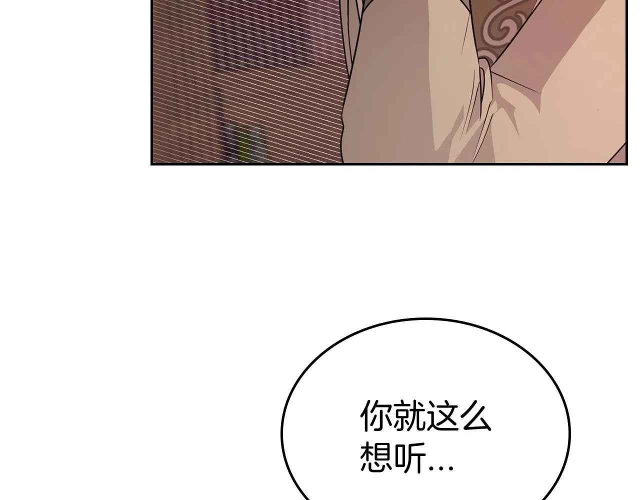 第52话 “讨厌”也是需要感情的 第88页