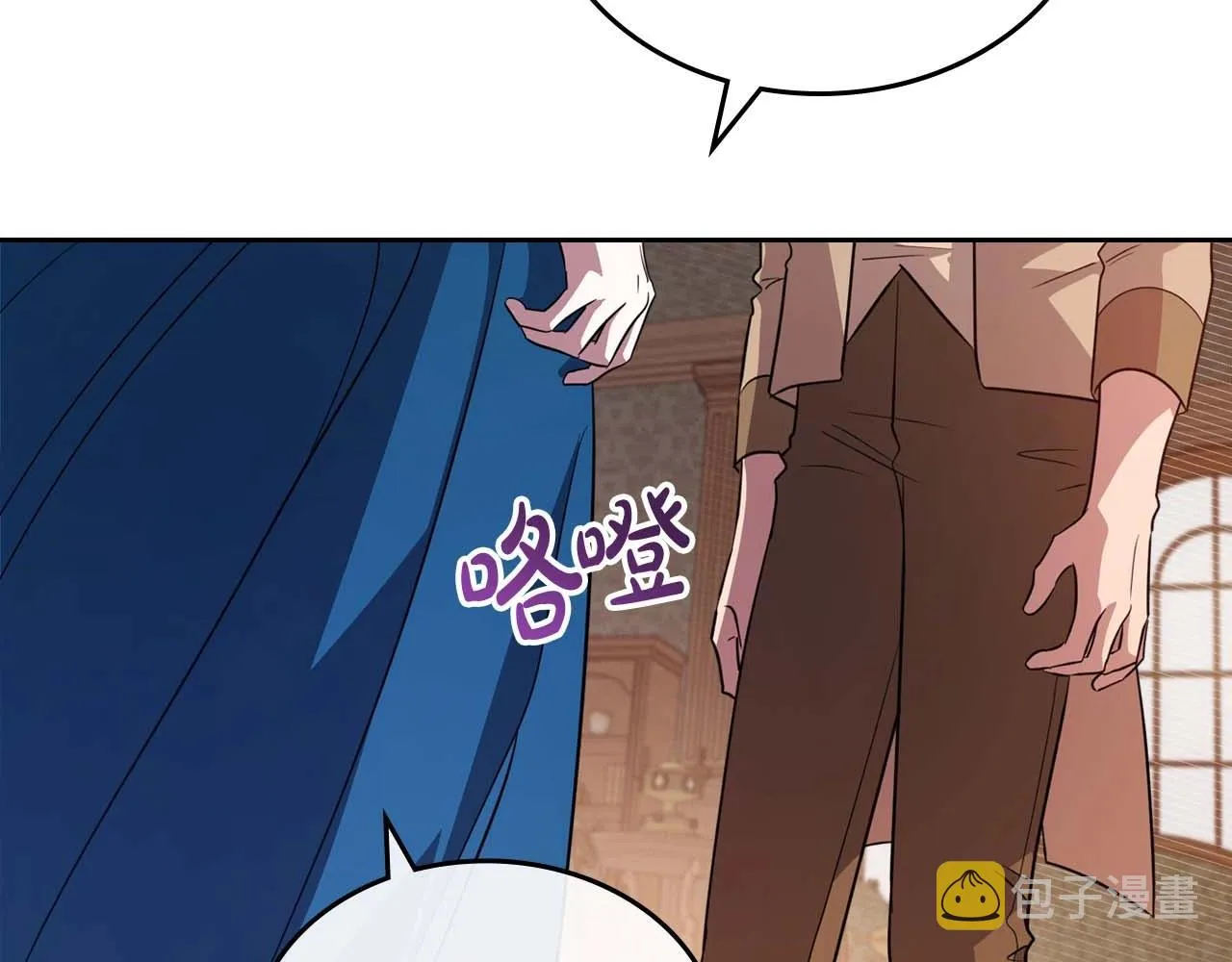 第52话 “讨厌”也是需要感情的 第89页