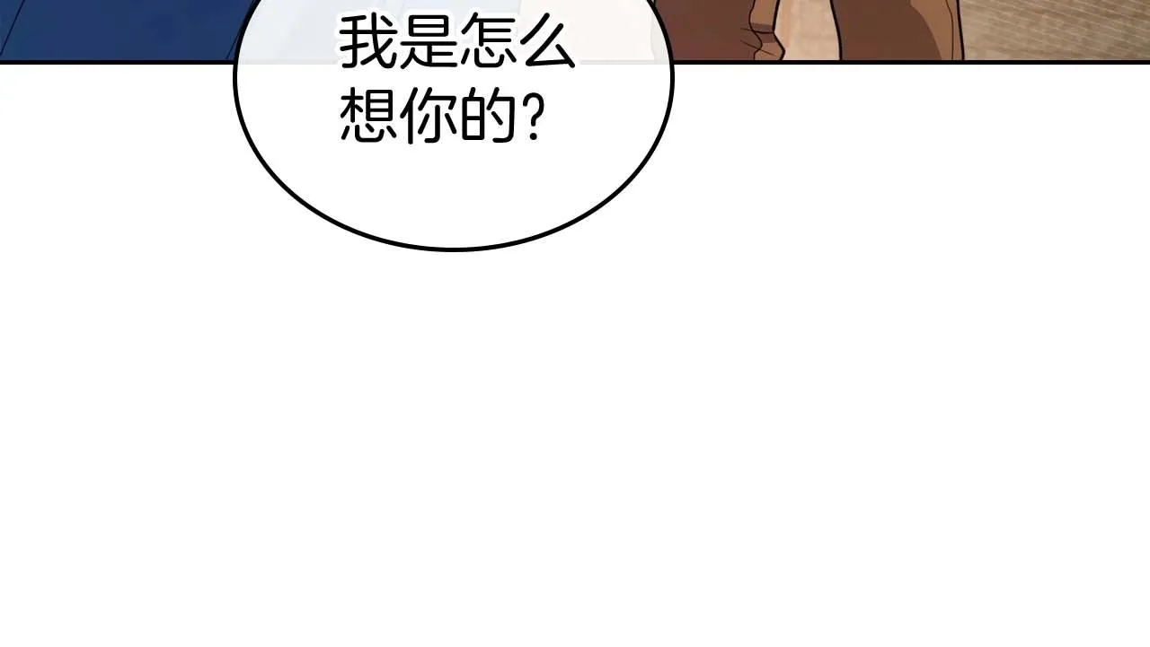 第52话 “讨厌”也是需要感情的 第90页