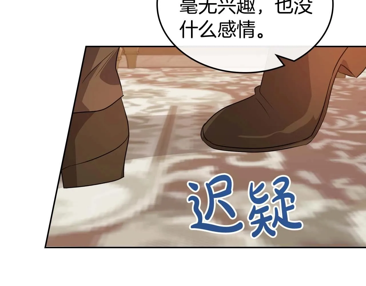 第52话 “讨厌”也是需要感情的 第95页