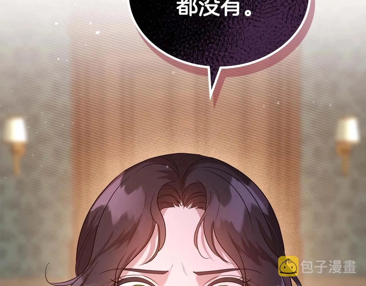 第52话 “讨厌”也是需要感情的 第97页
