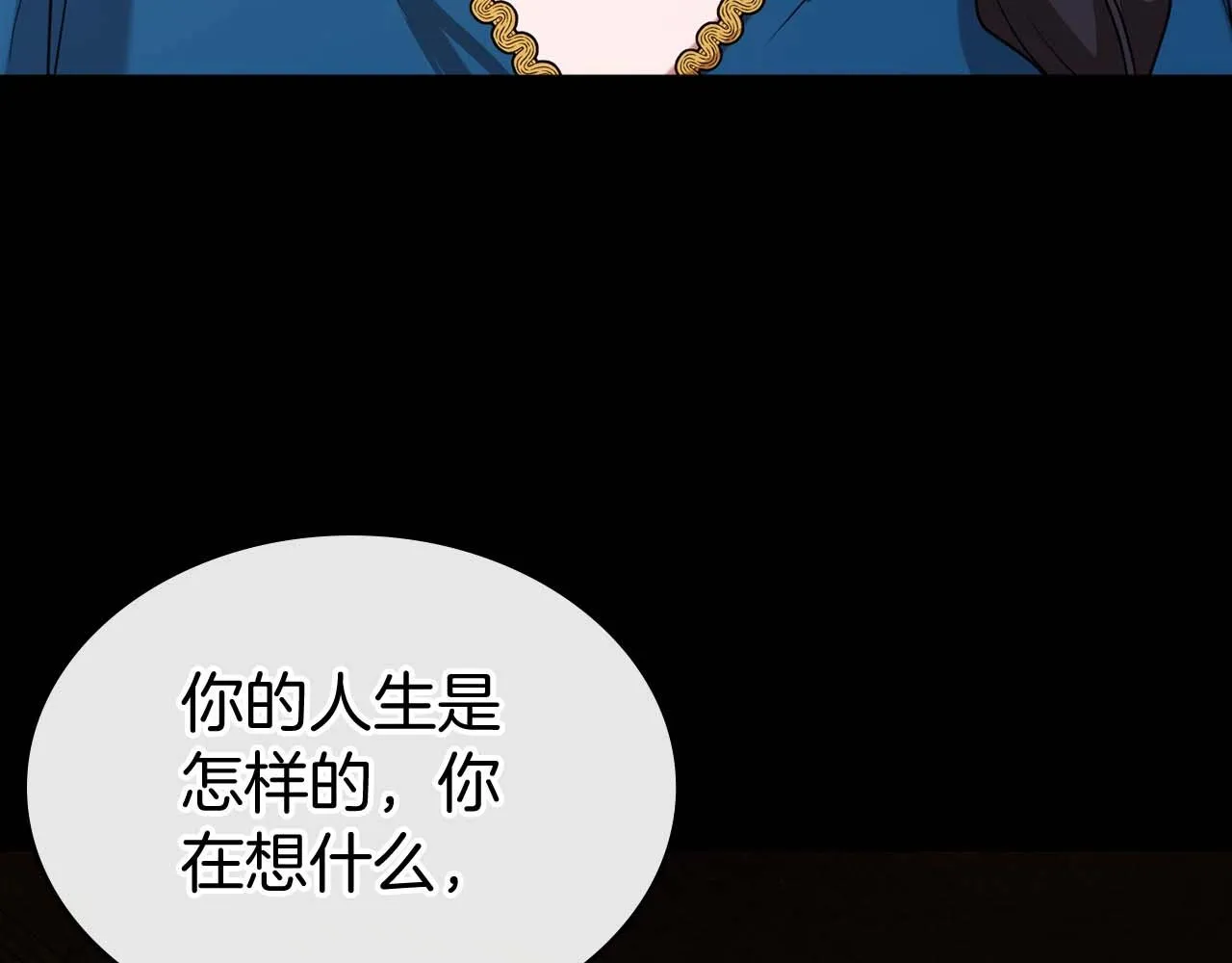 第52话 “讨厌”也是需要感情的 第99页
