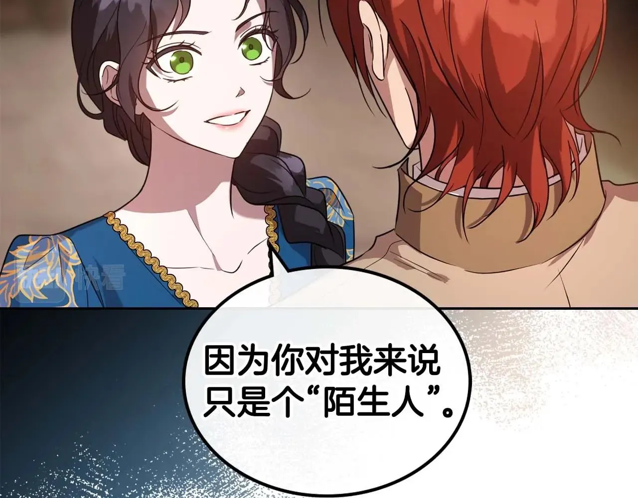 第52话 “讨厌”也是需要感情的 第103页