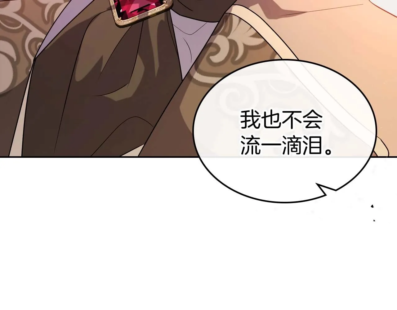 第52话 “讨厌”也是需要感情的 第107页