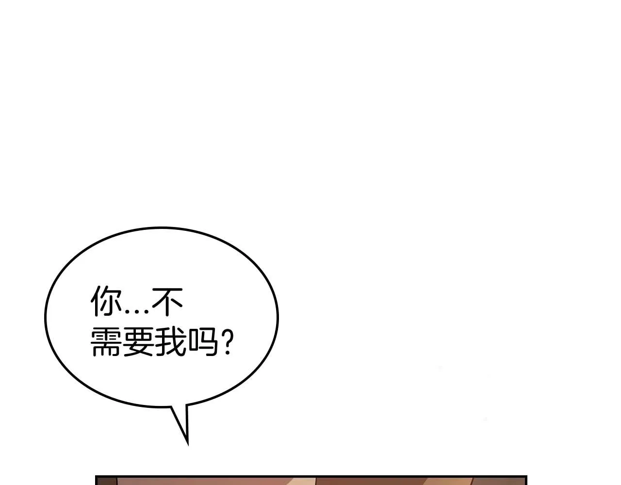 第52话 “讨厌”也是需要感情的 第108页
