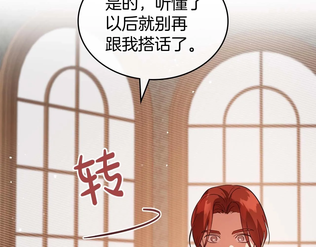 第52话 “讨厌”也是需要感情的 第111页