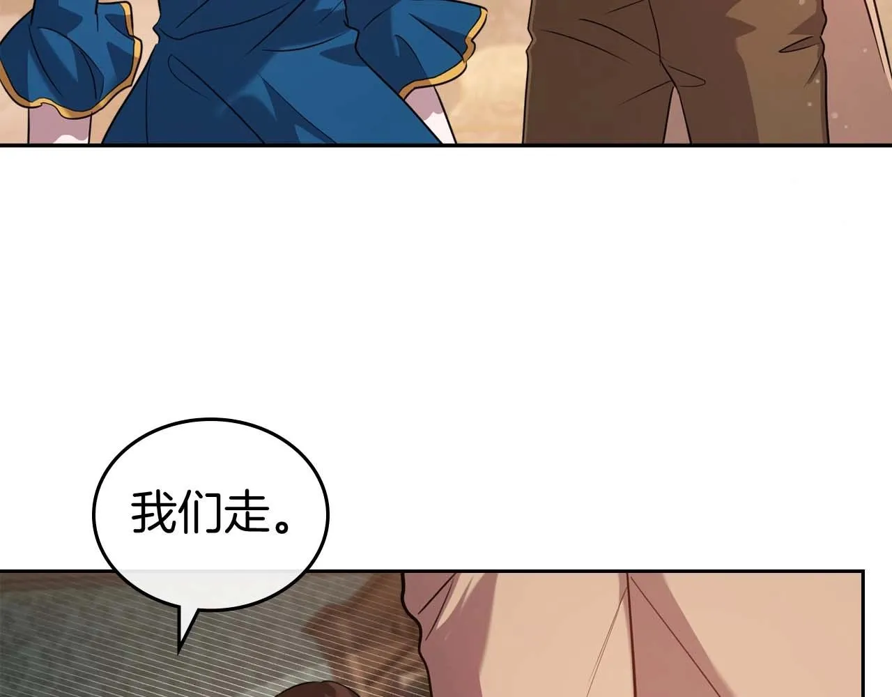 第52话 “讨厌”也是需要感情的 第113页