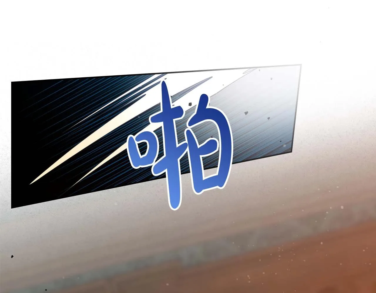 第52话 “讨厌”也是需要感情的 第118页
