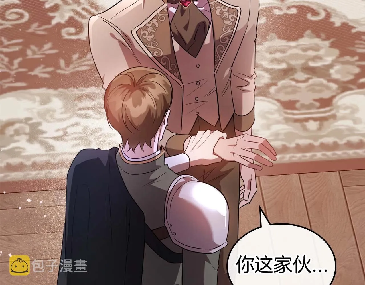第52话 “讨厌”也是需要感情的 第124页