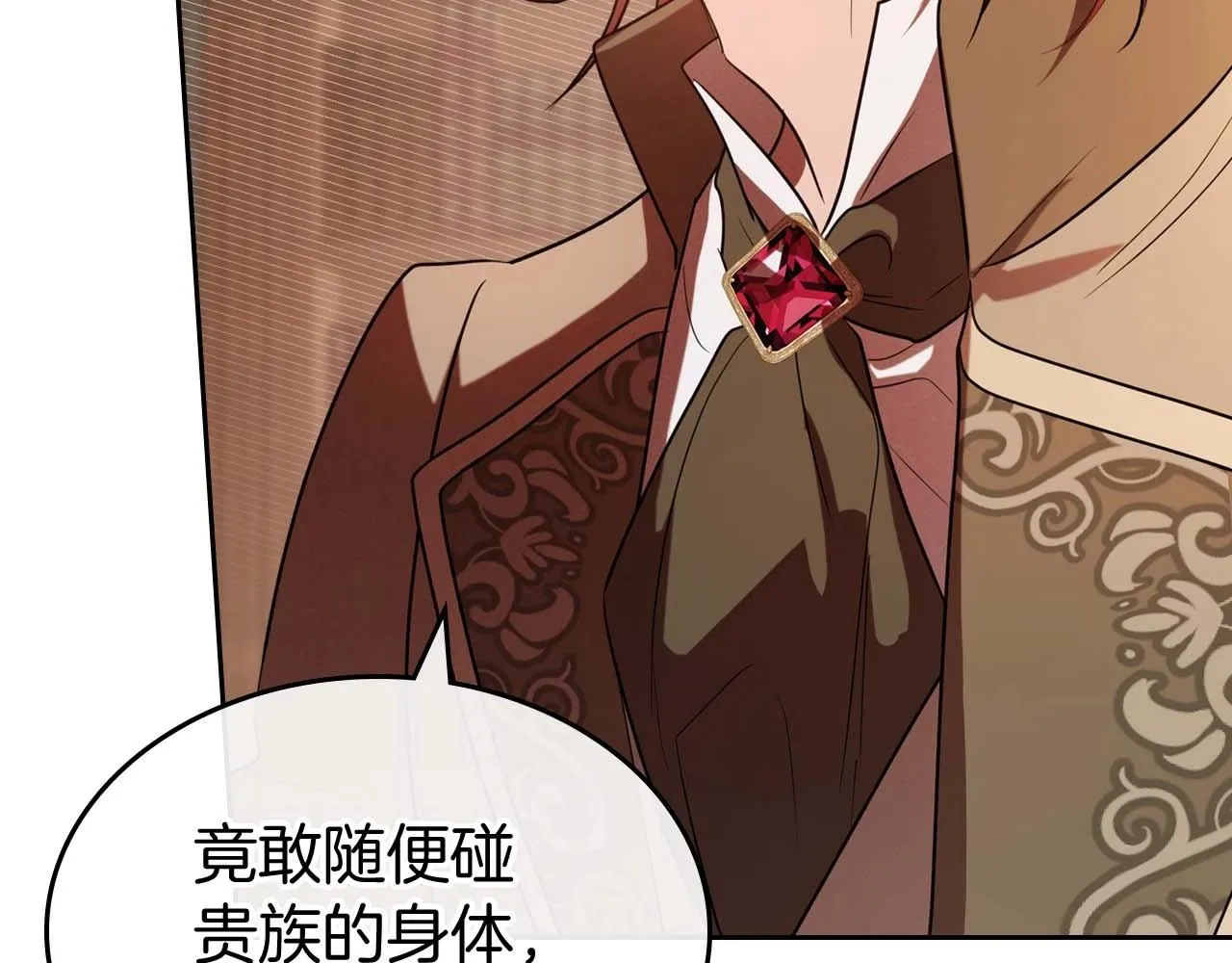 第52话 “讨厌”也是需要感情的 第129页