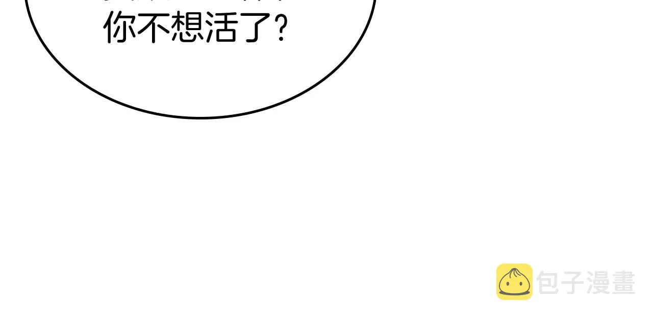第52话 “讨厌”也是需要感情的 第130页