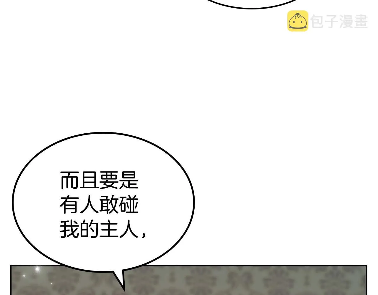第52话 “讨厌”也是需要感情的 第133页