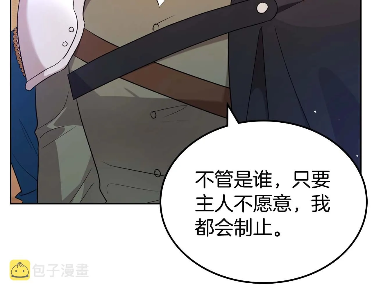 第52话 “讨厌”也是需要感情的 第135页