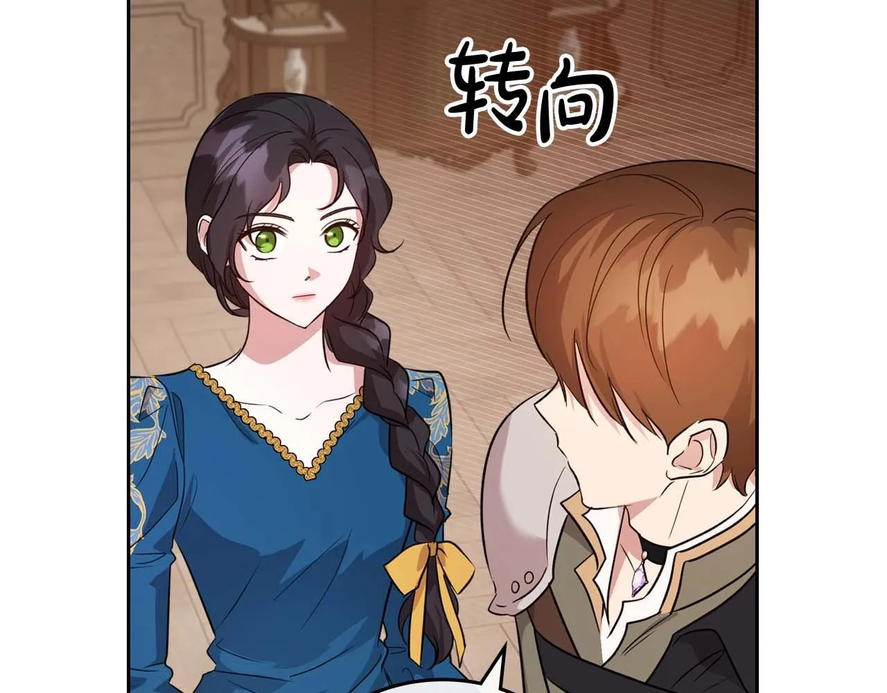 第52话 “讨厌”也是需要感情的 第137页
