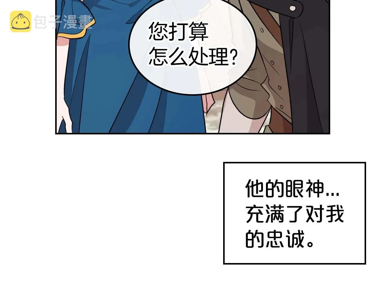 第52话 “讨厌”也是需要感情的 第138页