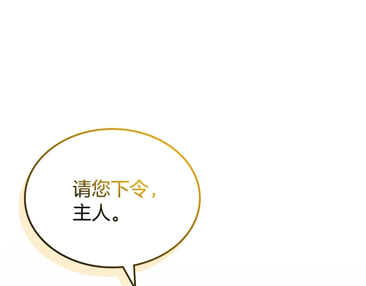 第52话 “讨厌”也是需要感情的 第139页